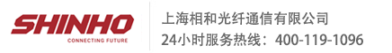 上海相和光纤通信有限公司